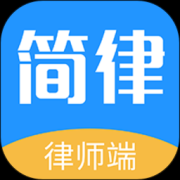 简律共享律所律师端app下载-简律共享律所律师端下载v3.2.288 安卓版