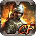 cf狙击王游戏下载-cf狙击王下载v1.009 安卓版