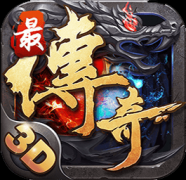 最传奇果盘版下载-最传奇手游果盘版下载v1.6.0.0 安卓版