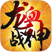 龙血战神360手游下载-龙血战神360版下载v2.0 安卓版