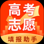 高考志愿填报助手app下载-高考志愿填报助手最新版下载v3.9.7 最新版