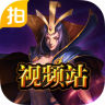 英雄联盟视频app下载-lol爱拍视频站下载v2.4.6 安卓版