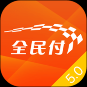 全民付app下载-全民付手机版下载v5.3.2 安卓版