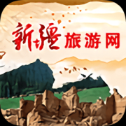 新疆旅游app下载-新疆旅游网下载v2.2.1 安卓版