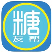 糖友帮ios版-糖友帮iphone版(暂未上线)v1.3.0 苹果手机版