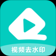 视频去水印大师免费版下载-视频去水印大师app下载v1.48 安卓版
