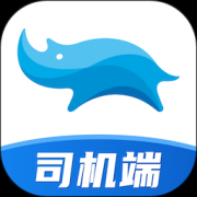 蓝犀牛司机app下载-蓝犀牛司机端下载v5.5.0.0  最新版