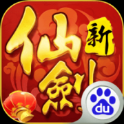 新仙剑奇侠传手游下载-新仙剑奇侠传手游下载v5.1.0 安卓版