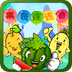 果蔬连连看2修改版下载-果蔬连连看2内购修改版下载v1.0 安卓版