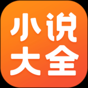 免费小说大全app下载安装-免费小说大全软件下载v7.4.1 安卓版
