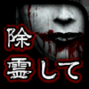 除灵被诅咒的房间下载-除灵！诅咒的房间游戏下载v1.0.6 安卓版