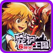 宠物王国6烈火修改版下载-宠物王国6烈火内购修改版下载v7.0.0 安卓无限金币版