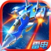 雷电2014致命空袭修改版-雷电2014致命空袭内购修改版下载v1.0 安卓版