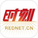 时刻新闻app下载安装-时刻新闻红网客户端下载v14.3 安卓版-附二维码