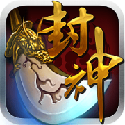 我欲封神手游下载-我欲封神下载v2.0.0 安卓版