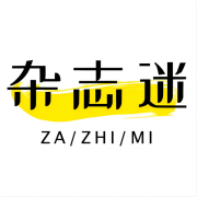 杂志迷app安卓下载-杂志迷下载v1.1.6 安卓版