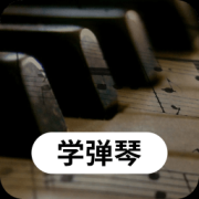 钢琴屋app下载-钢琴屋下载v24.7.26 安卓版