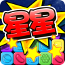 消灭糖果星星手机版下载-消灭糖果星星下载v3.1.4 安卓版