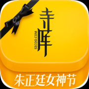 寺库奢侈品ios版下载-寺库奢侈品苹果版下载v8.0.72 iPhone官方版
