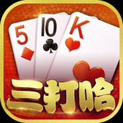白金岛三打哈游戏下载安装-白金岛三打哈手机版官方下载v4.0.14 安卓版