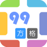 99方格手机游戏下载-99方格下载v1.0.1 安卓版