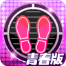 一站到底青春版下载-一站到底青春版下载v1.5.2 安卓版