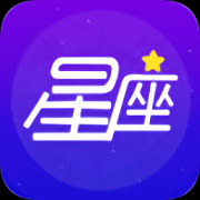 灵占星座app下载-灵占星座下载3.0.0 安卓版