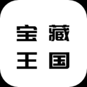 宝藏王国小帮手app下载-宝藏王国小帮手软件下载v1.0 安卓版