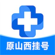 山西网上挂号预约平台app下载-山西挂号(网上预约)下载v4.9.8 安卓版