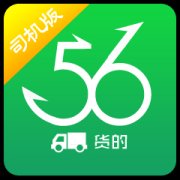 56货的司机版app下载-56货的司机端下载v2.0.0 安卓版