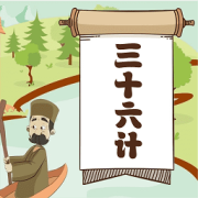 听故事学三十六计app下载-听故事学三十六计下载v1.0.17 安卓版
