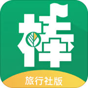 棒导游旅行社app下载-棒导游-旅行社版下载v2.3.7 安卓版