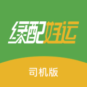 绿配好运司机版app下载-绿配好运司机版软件下载v1.3.0 安卓版