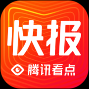 腾讯看点快报ios版下载-腾讯快报iphone版(原快豹)下载v7.0.87 苹果手机版