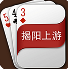 揭阳上游安卓下载-凡跃揭阳上游下载v2.12.0525_E 安卓版