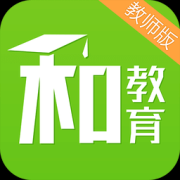 重庆和教育老师版ios-重庆和教育教师版iphone版(暂未上线)v4.1.6 苹果手机版