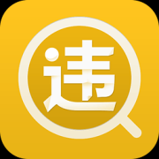 全国汽车违章查询app下载-全国汽车违章查询下载v1.0 安卓版