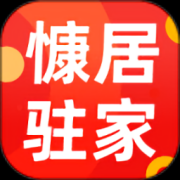 慷居驻家app下载-慷居驻家下载v1.0 安卓版