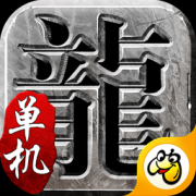 蓝月单机版下载-蓝月单机版无限元宝版下载v3.0 安卓版