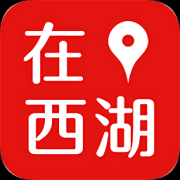 在西湖app下载-在西湖下载v6.8.2 安卓版