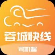 蓉城快线快送司机端app下载-蓉城快线快送司机版下载v1.2.0 安卓版
