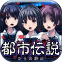 逃离杉泽村手机游戏下载-都市传说杉泽村汉化版下载v1.0.0 安卓版_附游戏攻略