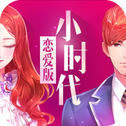 小时代手游百度版下载-小时代游戏百度版下载v1.0.29 官方安卓版-附游戏攻略