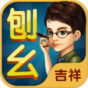 吉祥刨幺游戏下载安装-吉祥刨幺手机版下载v2.8.4 官方安卓版