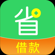省呗app借款下载-省呗安卓手机版下载v9.9.1 最新版
