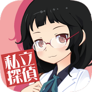 私立侦探安卓游戏下载-私立侦探下载v1.0 安卓版