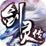 剑灵传单机手游下载-剑灵传单机版下载v2.3 安卓版