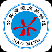 茂名公共资源app下载-茂名公共资源网下载v1.0.3 安卓版