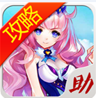 天天来塔防助手下载-天天来塔防助手最新攻略下载v1.0 安卓版