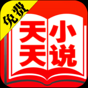 天天免费小说app下载-天天免费小说下载v3.8.3.2043 安卓版
